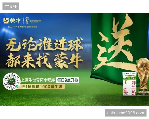 蒙牛卡塔尔世界杯徽标乌龙事件后，凭借“反正都牛”的自嘲式营销消解公关危机